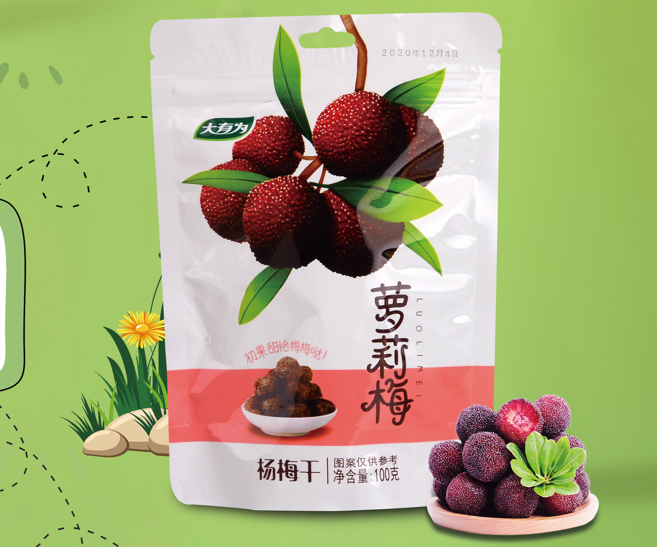 杨梅干