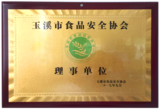 理事單位.png